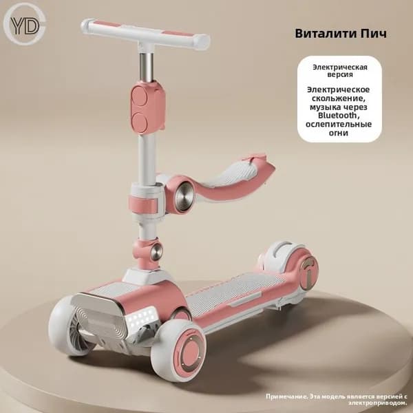 HappyBaby Электросамокат детский, розовый