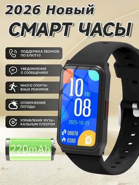 Смарт-часы Newm9-смарт-часам, звонков,спортом,будильника,сна,погоды,шагомера
