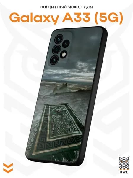 Чехол на Samsung A33 5G с принтом Ковер Ислам