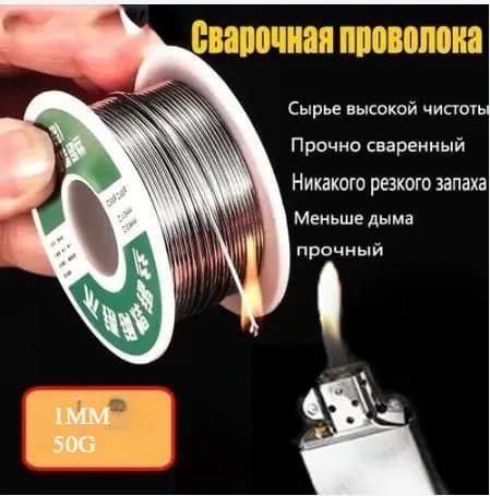 Припой