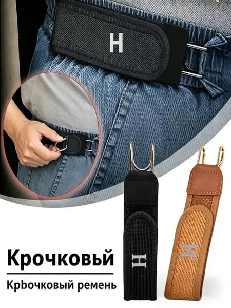 Ремень