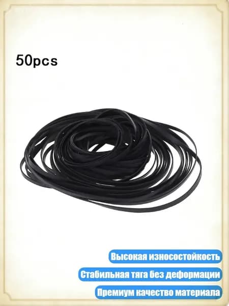 Универсальный ремень 2мм для кассетного магнитофона и проигрывателя DVD, Черный