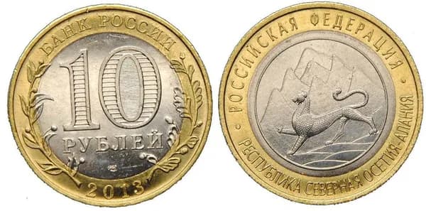 10 рублей 2013 Северная Осетия UNC