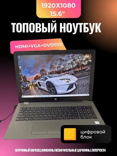 HP hp 250 Ноутбук 15", Intel Core i3-7020U, RAM 4 ГБ, SSD 120 ГБ, Intel HD Graphics, Windows Pro, серый, Русская раскладка