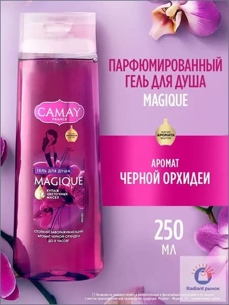 Средство для душа, гель, 250 мл