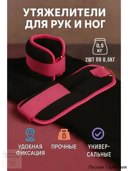 Утяжелители 2шт  , 1 кг