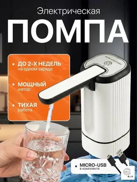 Кулер для воды 019e2222e108704eb8d414e28378c9dc
