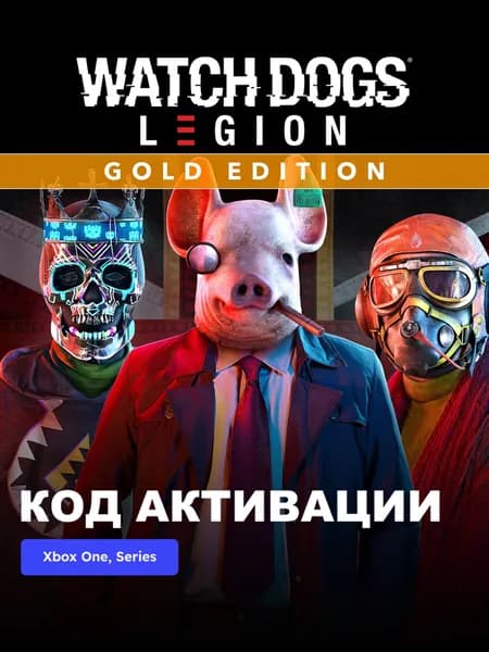 Игра Watch Dogs Legion Gold Edition Xbox One, Xbox Series XS электронный ключ Аргентина