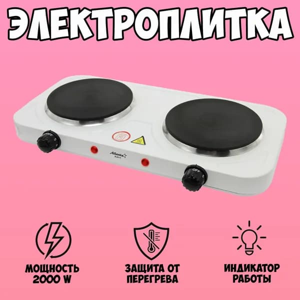 Плита настольная 2 конфорки / портативная плитка электрическая двухконфорочная
