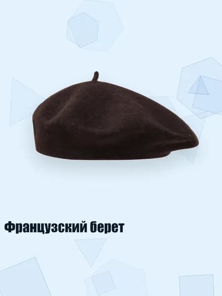Головной убор форменный