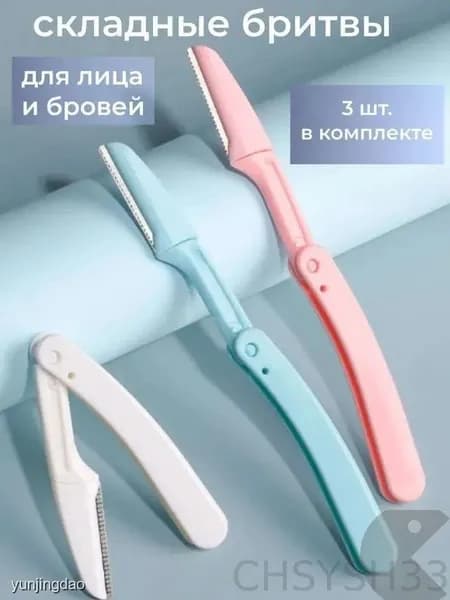 Триммер для бороды и усов B2-723, кол-во насадок 3