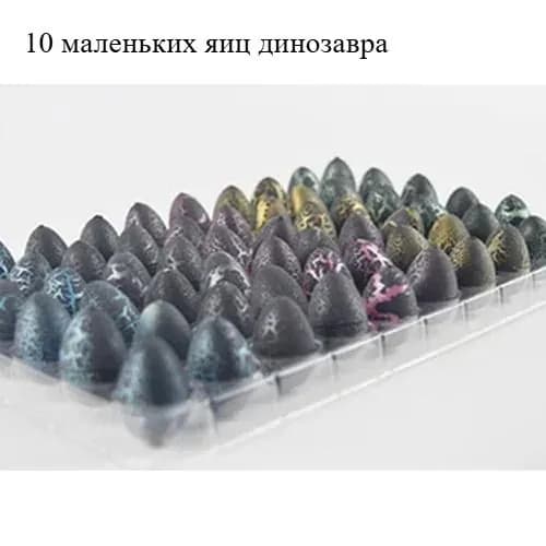 10 игрушек из яиц динозавра