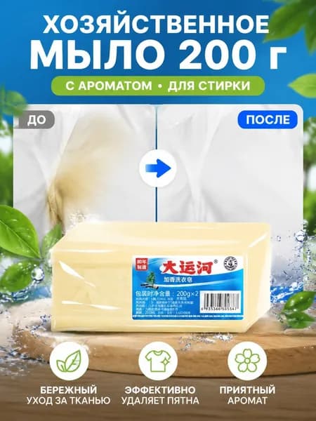 Стиральный Порошок Для Удаления Пятен