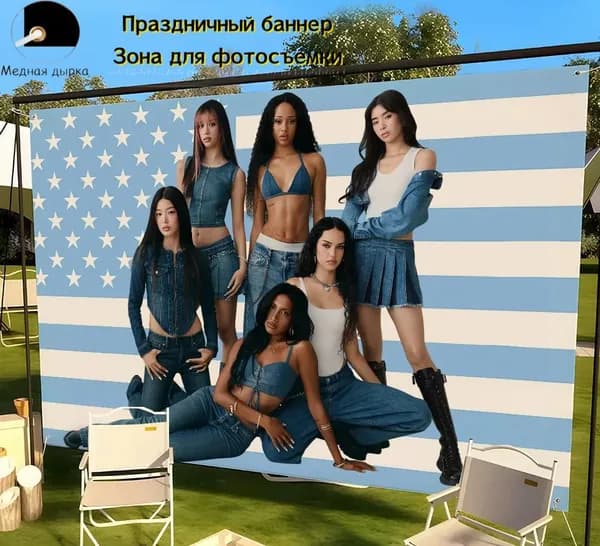 100-70 Фон флага подходит для молодежной вечеринки