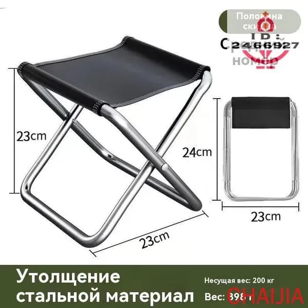 Кресло для рыбалки19.5*31.5 cm см
