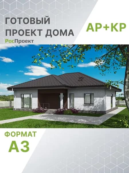 Проект RPg3200 - Проект одноэтажного дома с террасой (118 м2, 13м x14м)