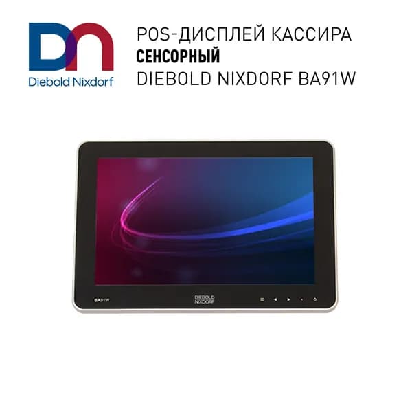 Wincor Nixdorf 10" Монитор BA91W (01750266230), TFT, 1280x800, черный