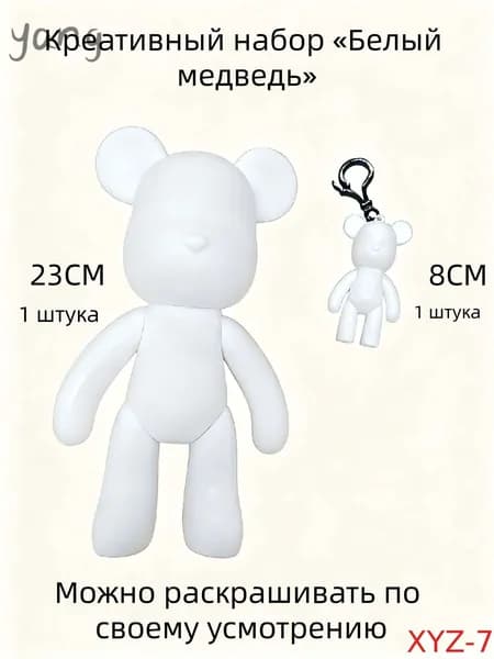 Набор для рисования