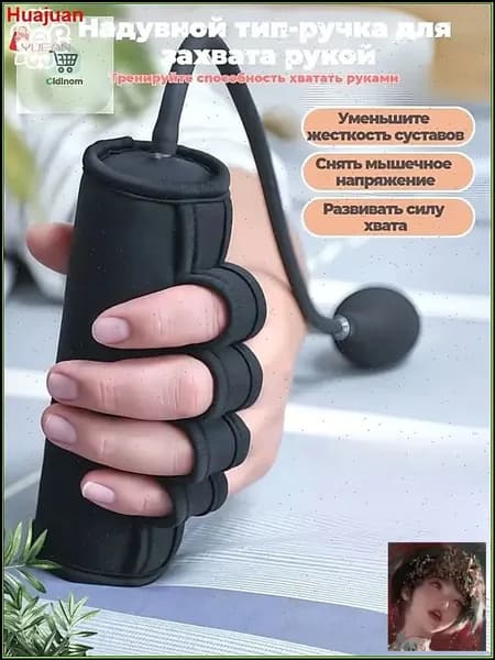 Надувная мягкая подушечка для ладоней YueAn используемая при контрактуре кисти, используется для укрепления хвата и тренировки пальцев