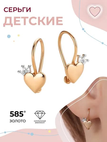 АЛЬКОР Детские серьги золотые 585 c 2 бриллиантами
