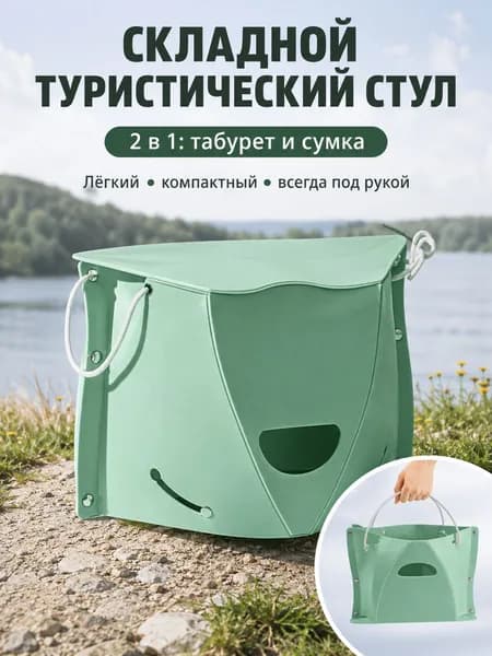 Табурет, 1 шт.