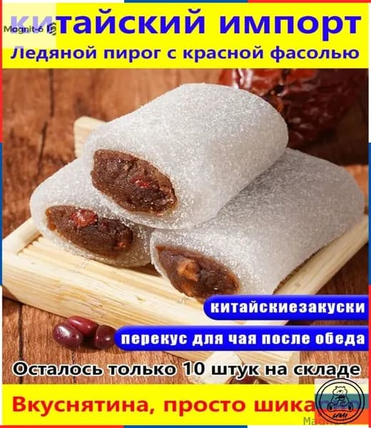 Популярный охлажденный пирог с красной фасолью, нежный и тающий во рту, для перекуса в обед