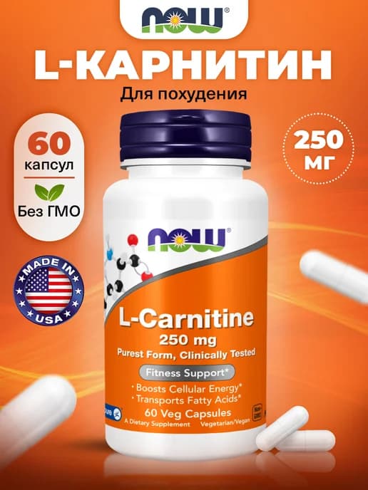 L-карнитин капсулы для похудения, L Carnitine 60 capsules