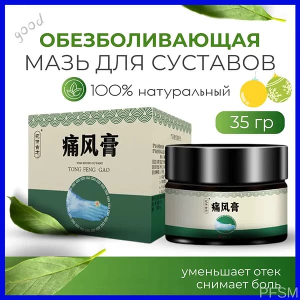 Лечебный бестселлер pengfeishangmao