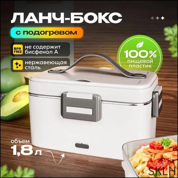 Ланч бокс для еды с подогревом автомобильный с сумкой / Пищевой герметичный контейнер для супа с термосумкой и функцией термоса Новая модель 2025