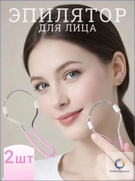 Эпилятор A2339A0