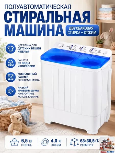 Стиральная машина 2-minixiyiji-baisem, белый