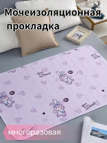 Многоразовая мочеизоляционная прокладка 50X70CM, пятислойная, с милым дизайном кролика, 1 шт.