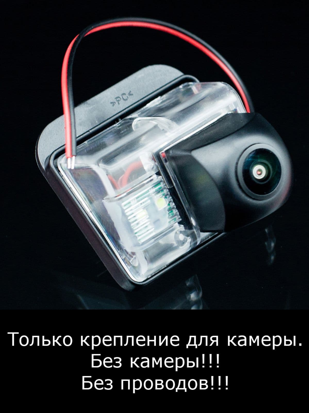 Крепление для камеры заднего вида Mazda 6 GH с 2007г по 2010г