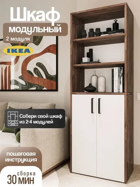 Шкаф для одежды многофункциональный ИКЕА, 186х64х36 см