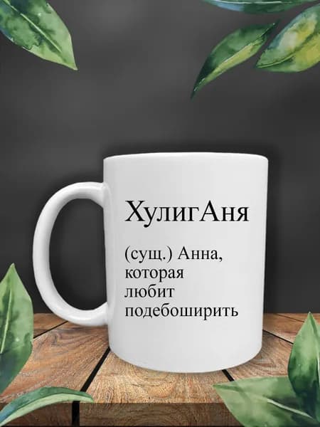 УБлюдца Кружка 330 мл 1 шт