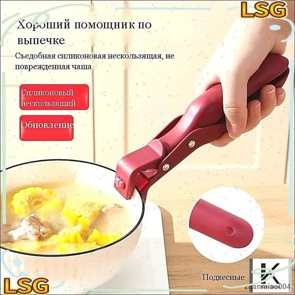 Ручка ухват для посуды, 1 шт