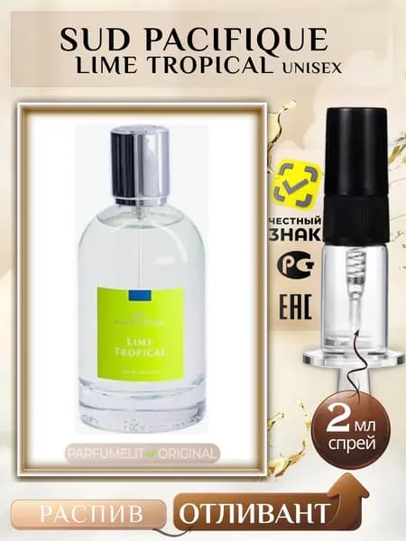 Sud Pacifique LIME TROPICAL 2 мл Туалетная вода унисекс ОТЛИВАНТ