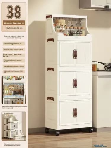 IKEA Шкаф складной 38х25х83 см