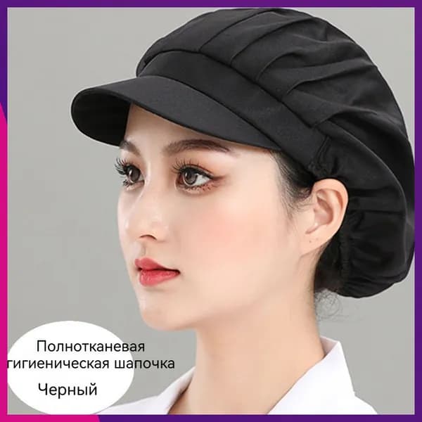 Гигиеническая шапочка для пищевого производства с козырьком