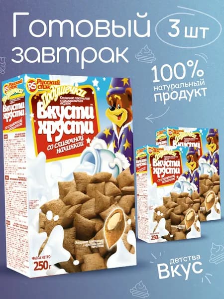 Сухой завтрак для детей подушечки сливочные KROSBY 3*250г