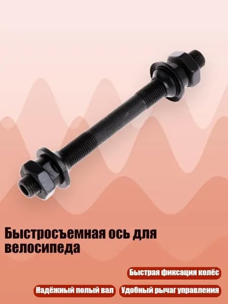 Рама для велосипеда