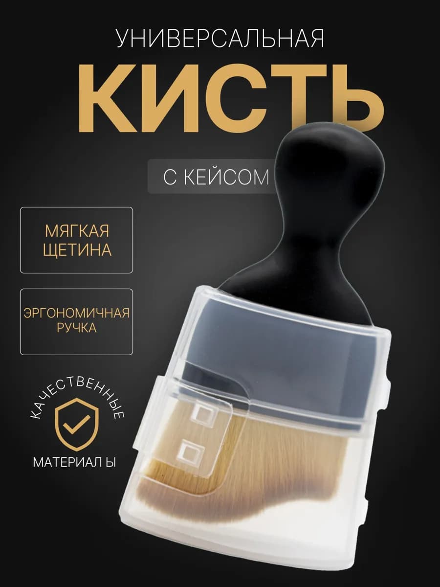 Кисть для детейлинга, 1 шт.