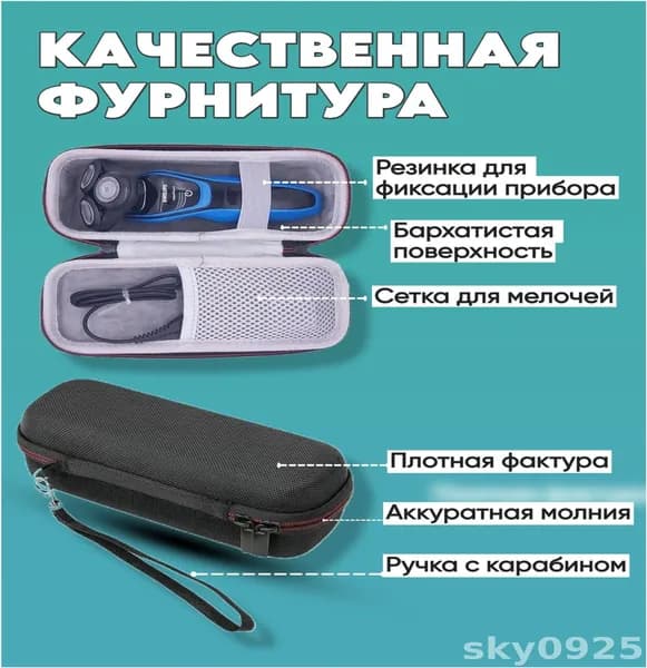 Футляр для бритвы чехол для электробритвы триммера машинки для стрижки