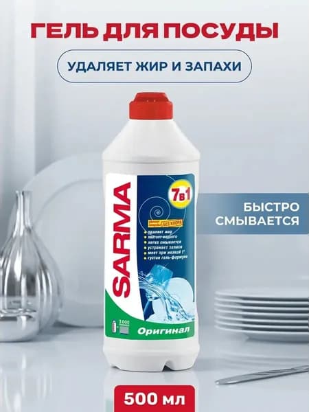 Гель для мытья посуды 7 в 1 без хлора, 500 мл