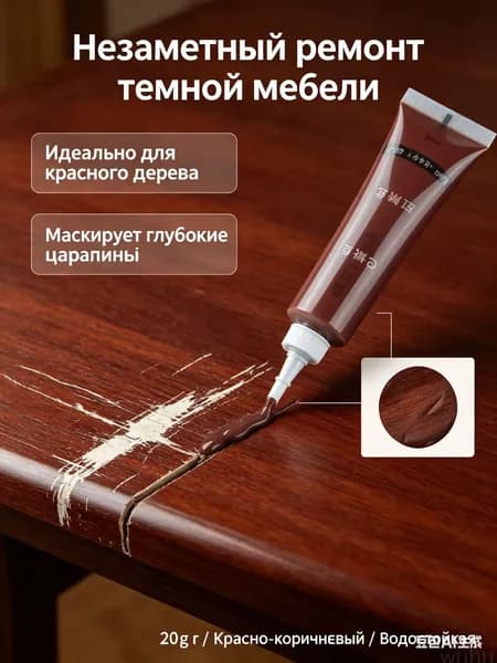 Набор для ремонта и реставрации мебели и ламината с маскирующей пастой 1 цветов для царапин, сколов и трещин. Подходит для ДСП МДФ дуба пола плинтусов и столешниц