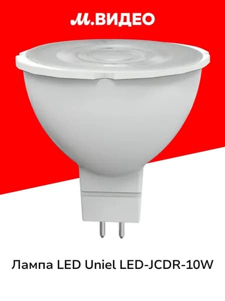 Лампа LED Uniel LED-JCDR-10W/3000K/GU5.3 PLS03WH