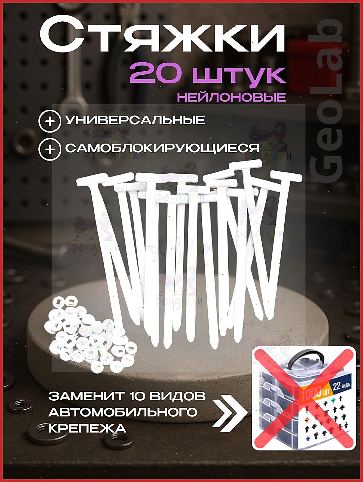 Фиксатор автомобильный, Гайка крепежная, 19 шт.