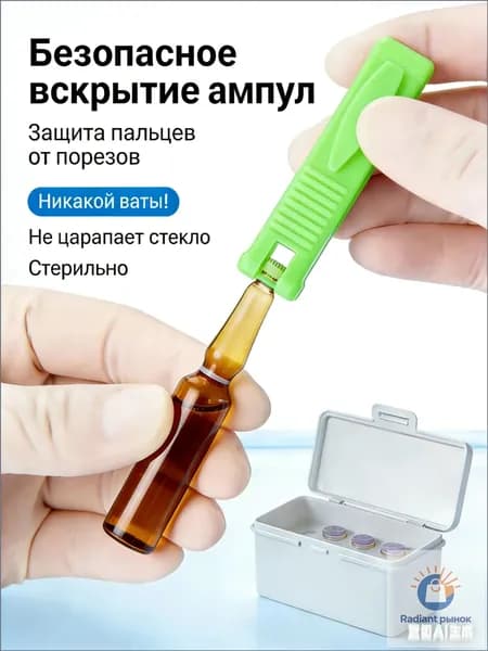 Открывалка, 1 шт