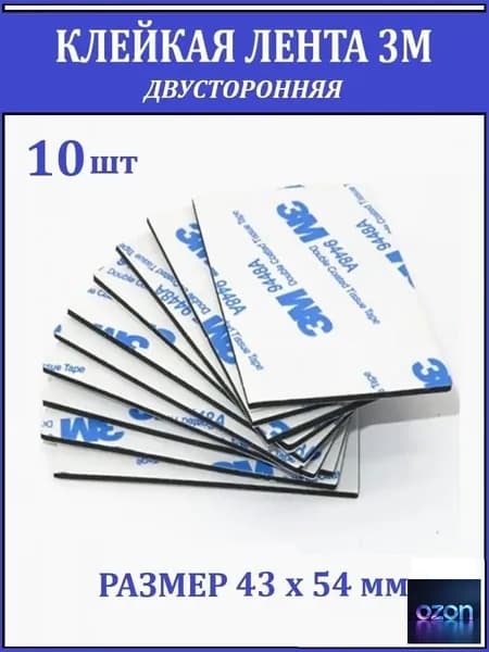 NS HousE Клейкая лента канцелярская 43 мм x 0.054 м, 10 шт.