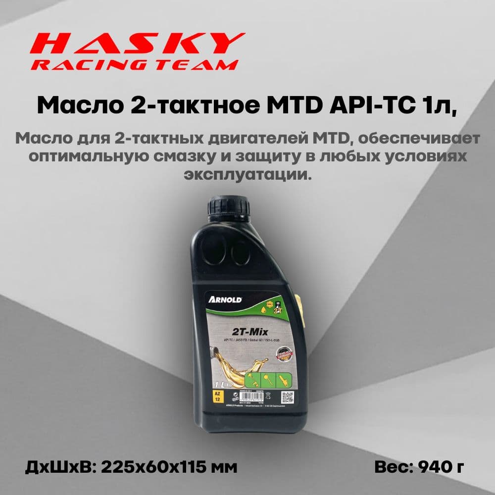 Hasky Racing Team Масло моторное, Полусинтетическое, 1 л